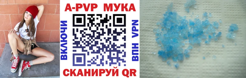 APVP кристаллы  наркота  Сарапул 