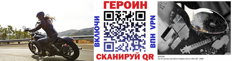наркотики  Сарапул  ГЕРОИН Heroin 