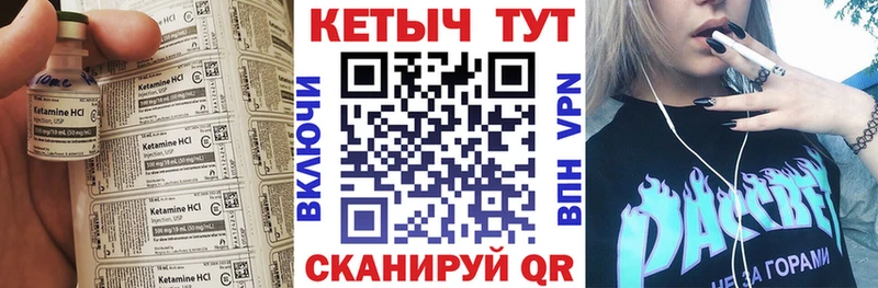 КЕТАМИН VHQ  Сарапул 