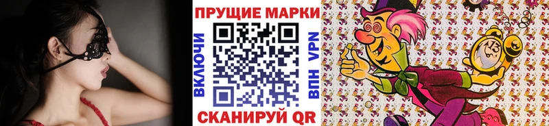 Марки 25I-NBOMe 1,8мг  Сарапул 
